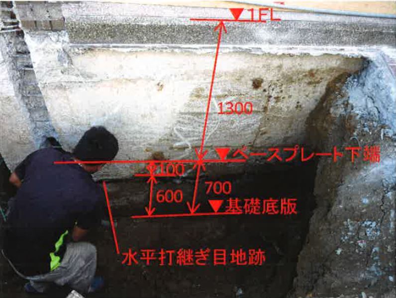 掘削による地下躯体の調査